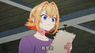 第2集 王都的工作