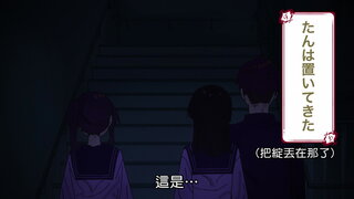 第2集 救世主小綻／七大不可思議與深夜委託／駒絽現身！！