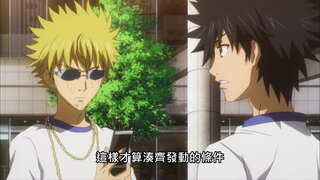 第12集 天文台