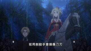 第12集 傭兵