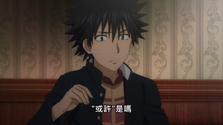 第2集 神之右席
