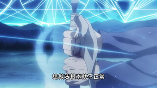 第23集 保險絲風斬