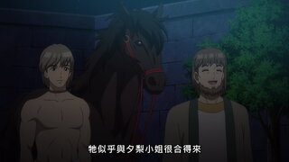 第4集 伊希塔的化身