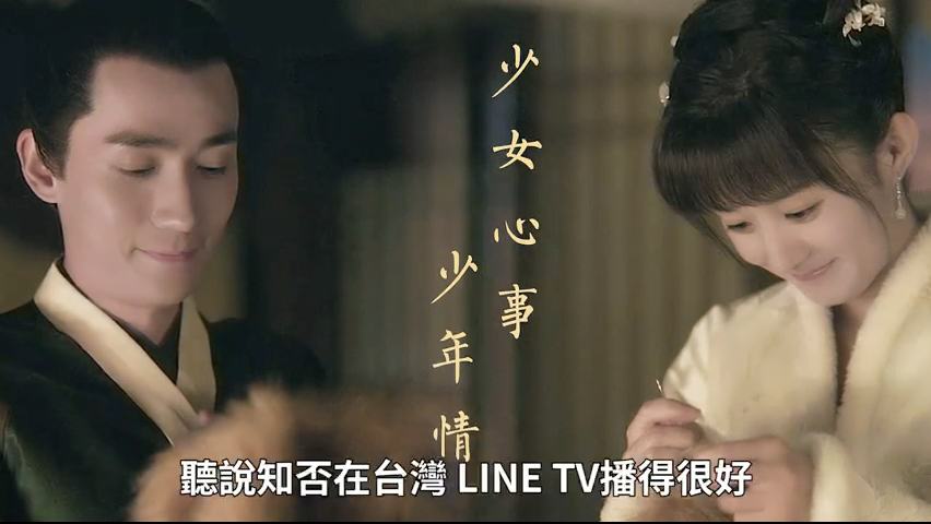 小公爺朱一龍 獨家拜年