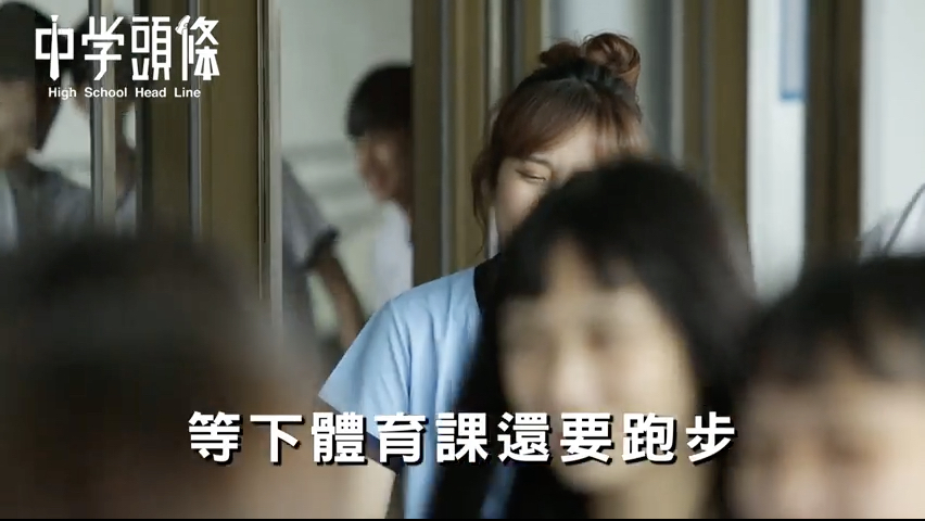 中學女生的狂想曲