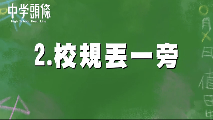畢業會發生的幾種事