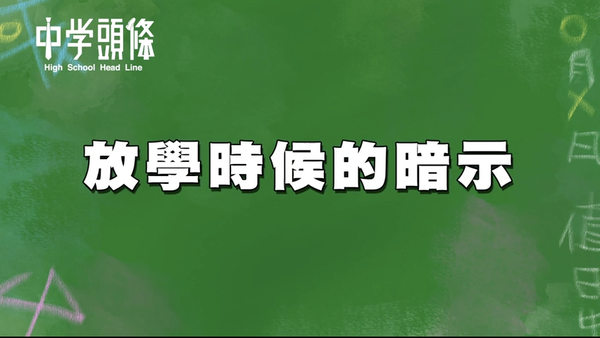中學女生對男生的各種暗示