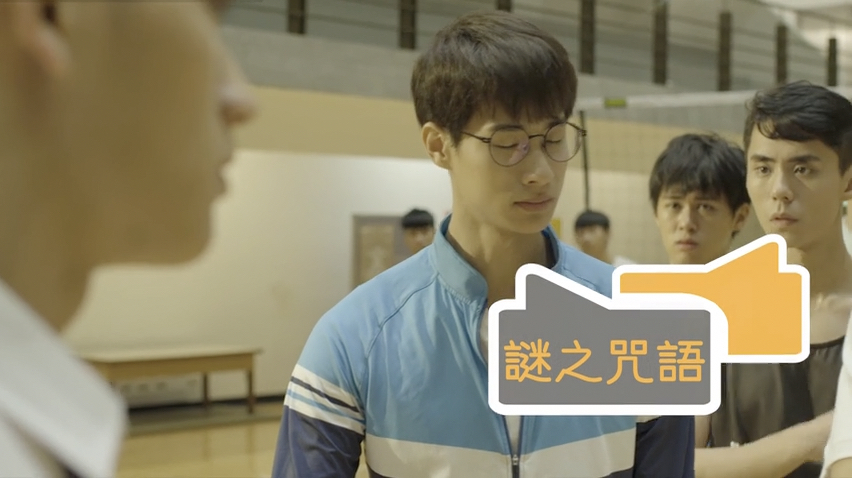 耍帥不成篇